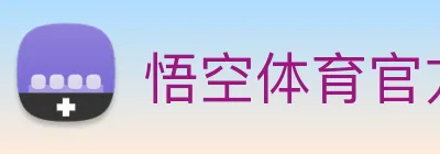 悟空体育官方网站 Logo